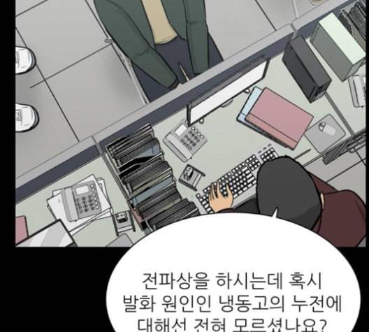 갓물주 55화 25