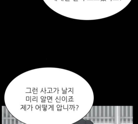갓물주 55화 26