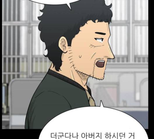 갓물주 55화 27
