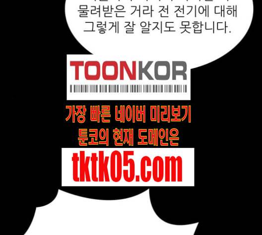 갓물주 55화 28