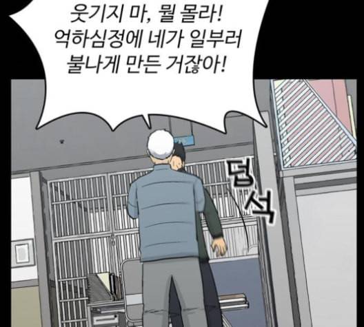 갓물주 55화 29