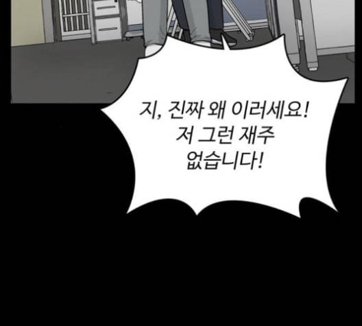 갓물주 55화 30