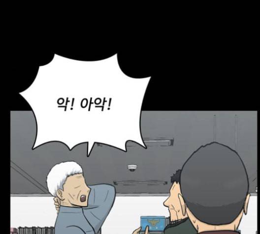 갓물주 55화 31