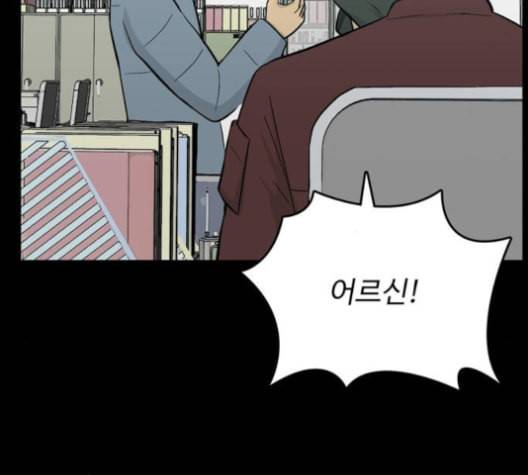 갓물주 55화 32