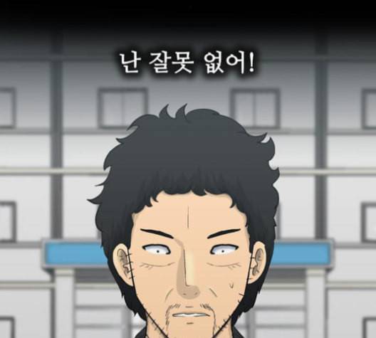 갓물주 55화 35