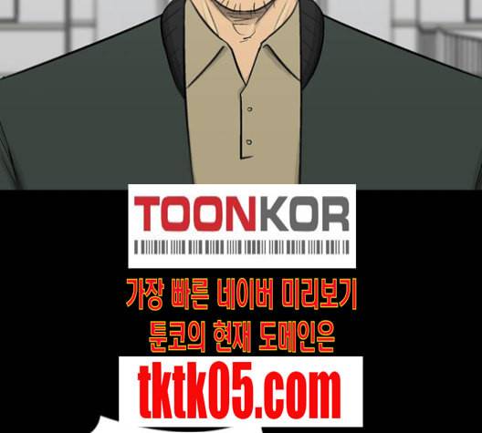 갓물주 55화 36
