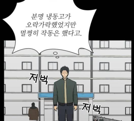 갓물주 55화 37