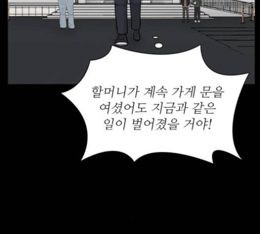 갓물주 55화 38