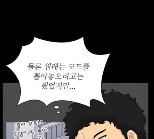 갓물주 55화 39