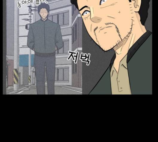 갓물주 55화 40