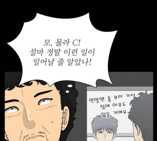 갓물주 55화 41