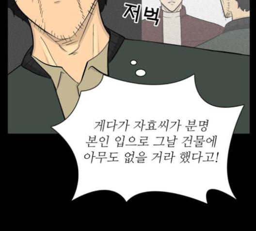 갓물주 55화 42