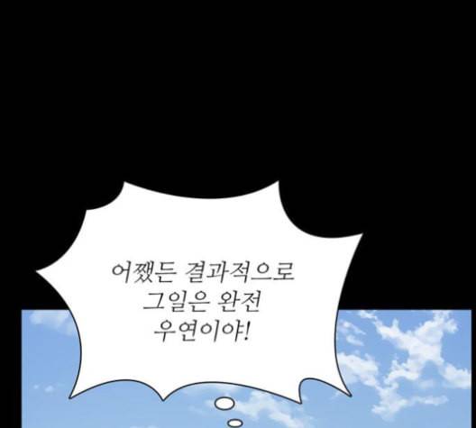 갓물주 55화 43