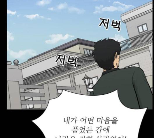 갓물주 55화 44