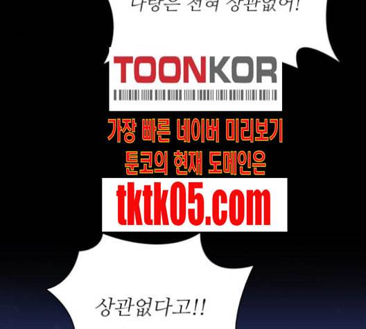 갓물주 55화 45