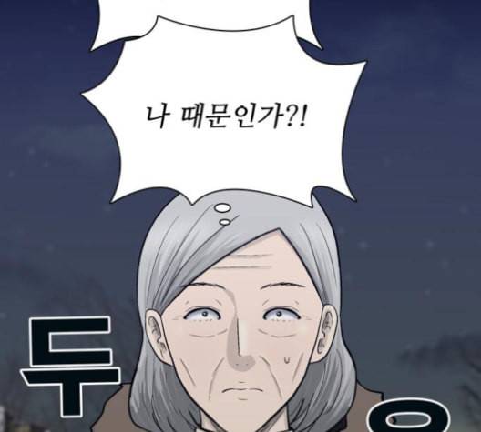 갓물주 55화 46