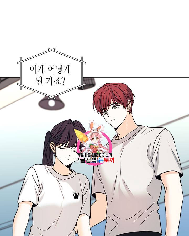 인소의 법칙 78화 1