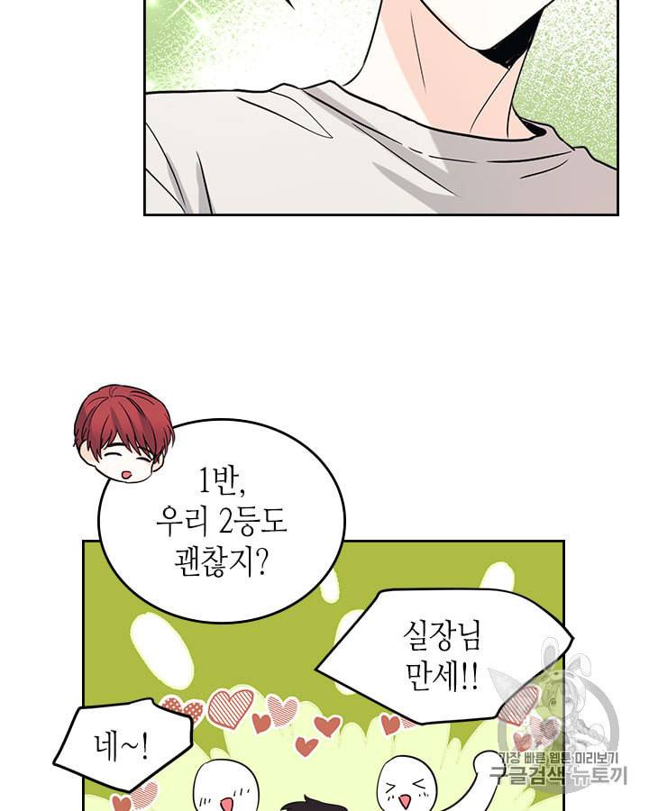 인소의 법칙 78화 4