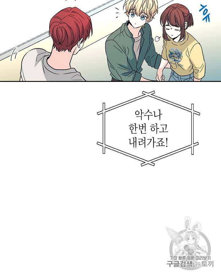 인소의 법칙 78화 6