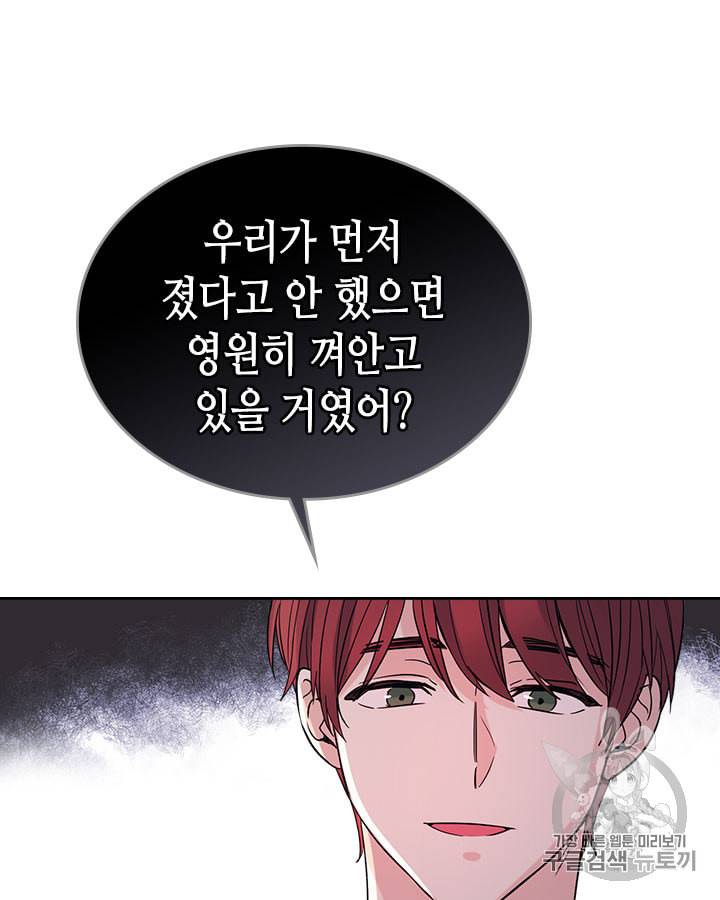 인소의 법칙 78화 7
