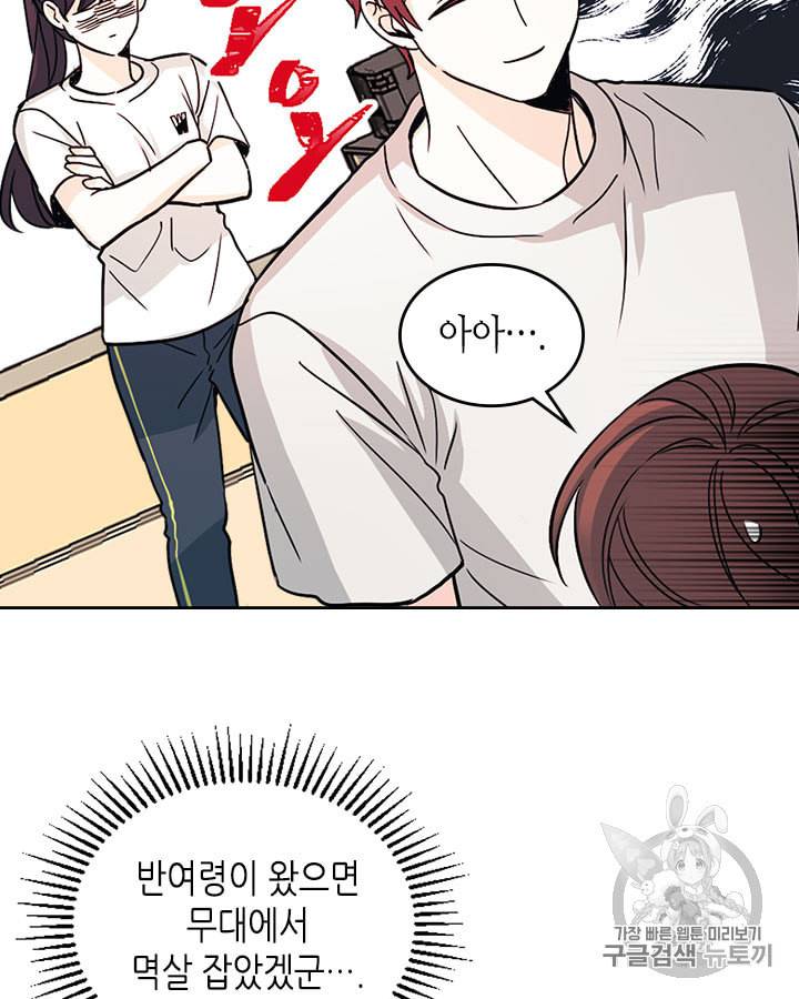 인소의 법칙 78화 10