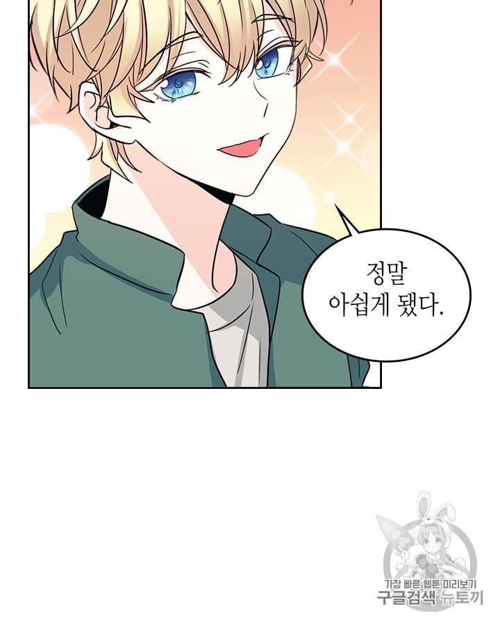 인소의 법칙 78화 12