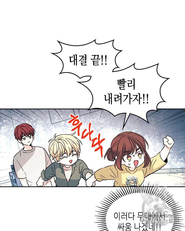 인소의 법칙 78화 15