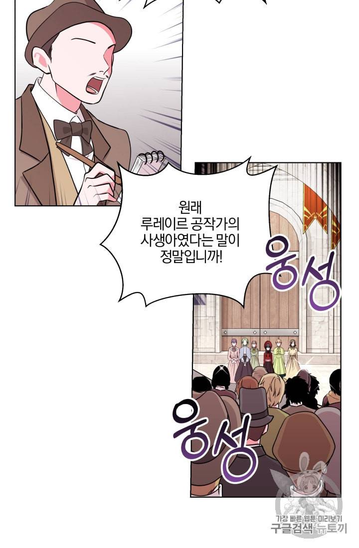 왕세자비 오디션 9화 3