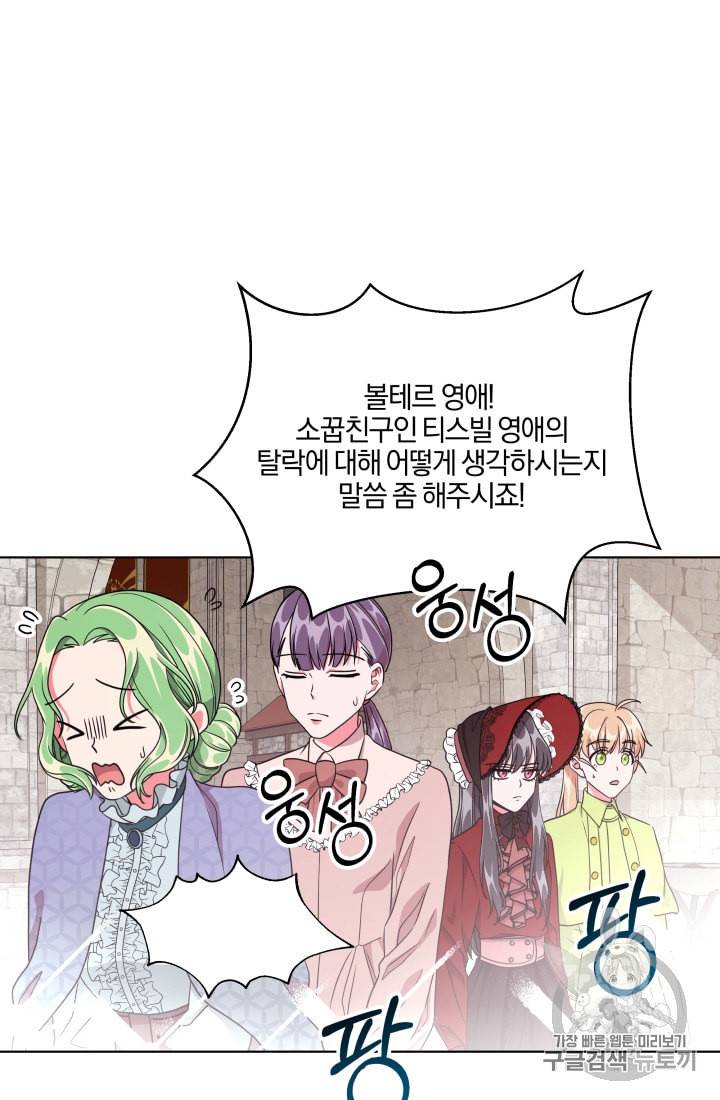 왕세자비 오디션 9화 4