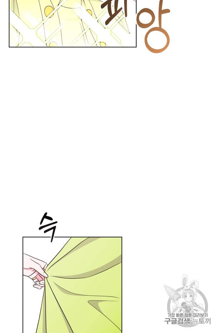 왕세자비 오디션 9화 6