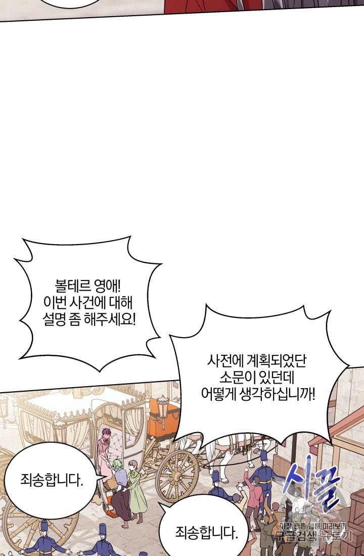 왕세자비 오디션 9화 8