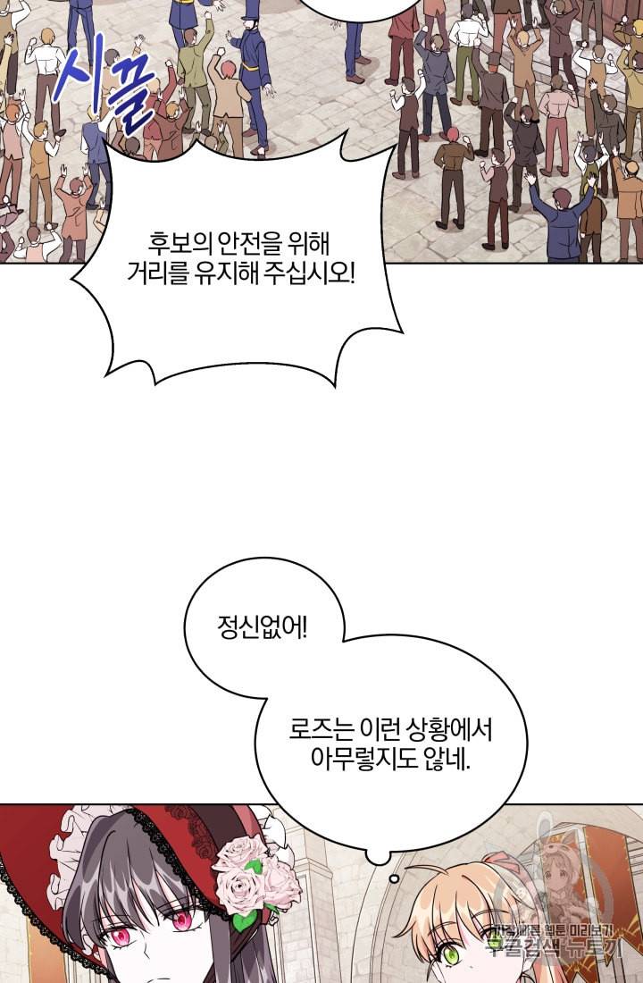 왕세자비 오디션 9화 9