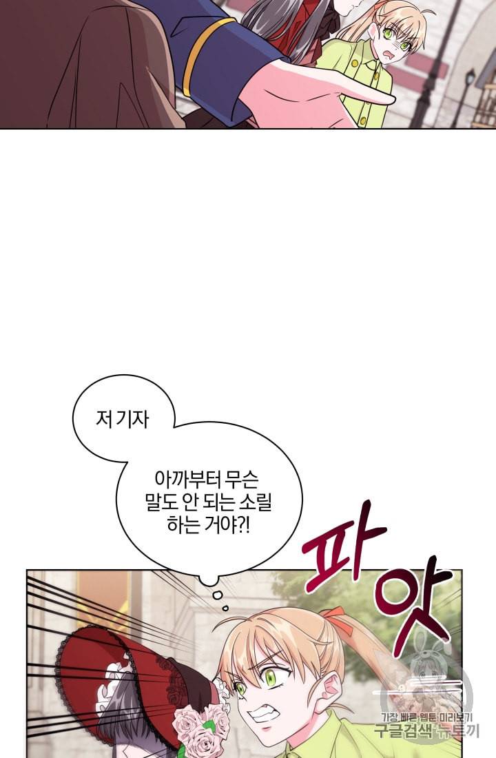 왕세자비 오디션 9화 11