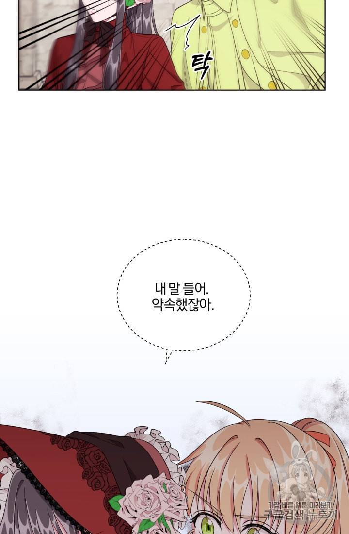 왕세자비 오디션 9화 12