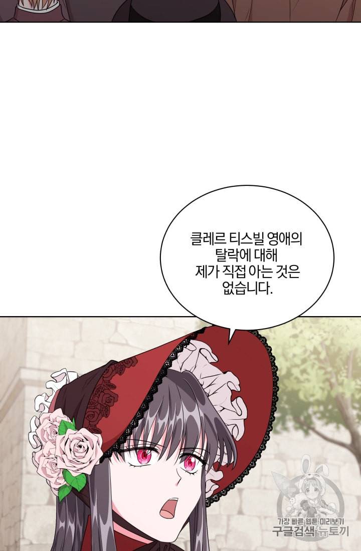 왕세자비 오디션 9화 17