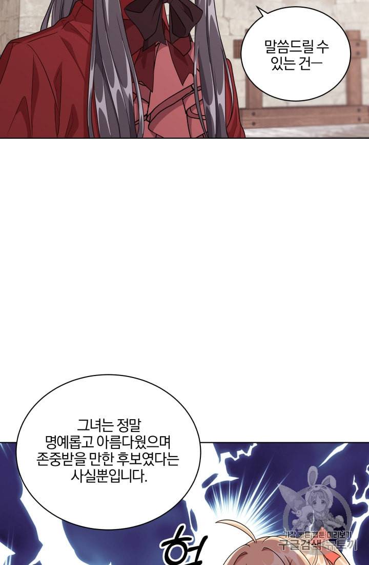 왕세자비 오디션 9화 18