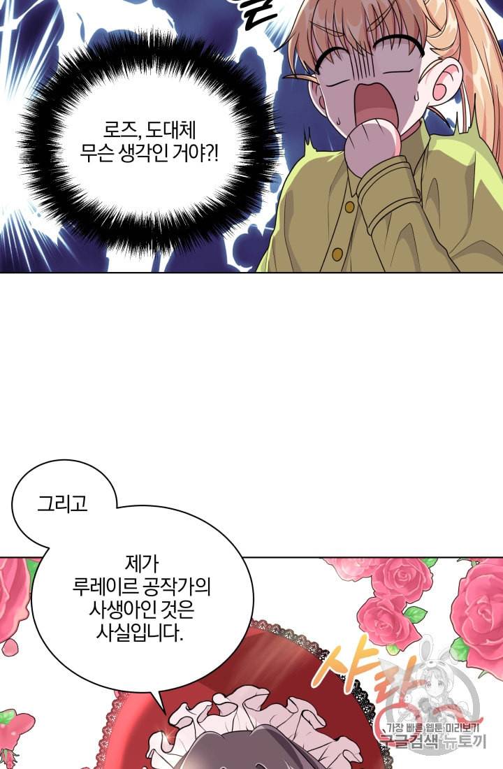 왕세자비 오디션 9화 19