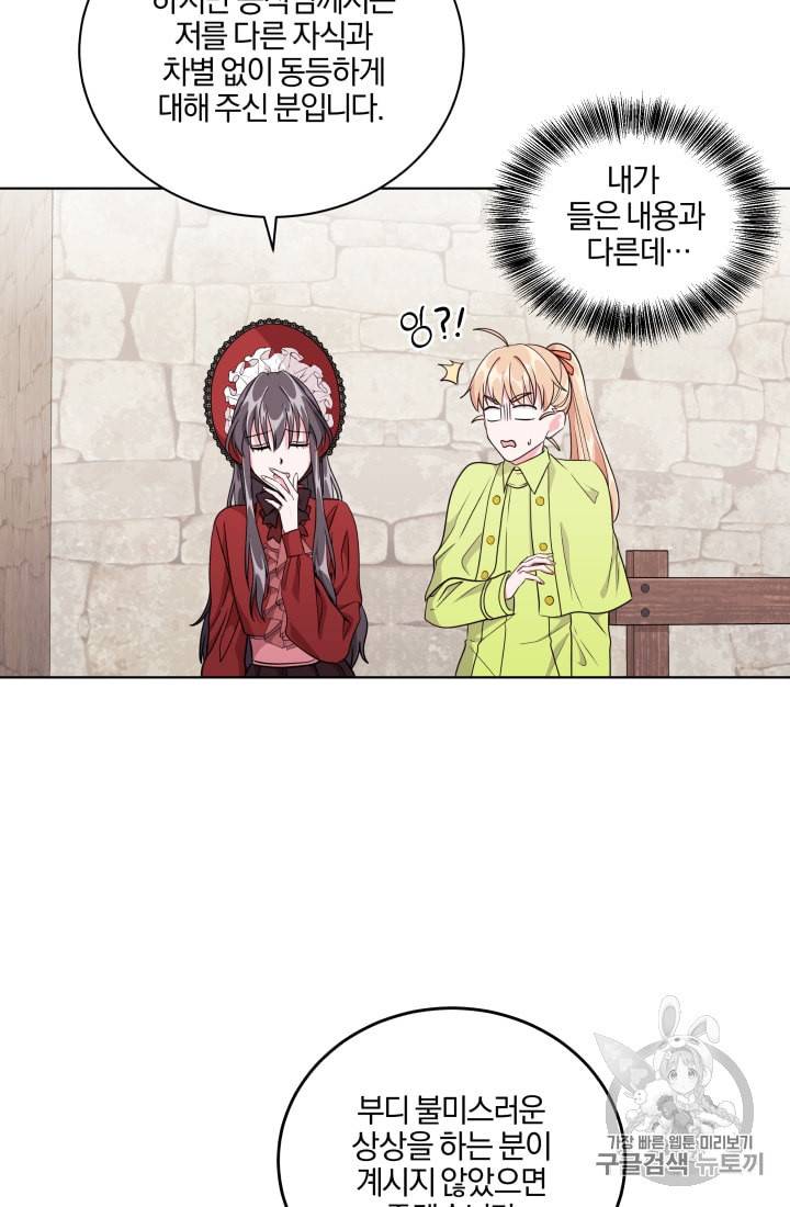 왕세자비 오디션 9화 21