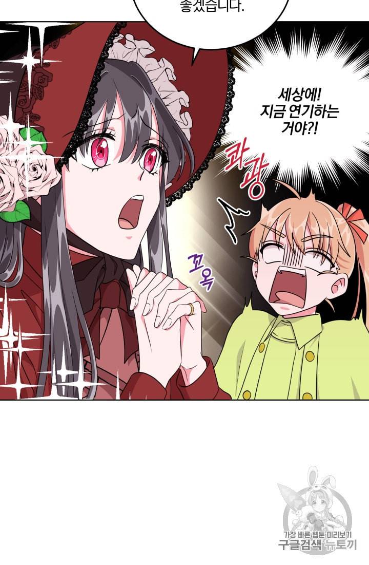왕세자비 오디션 9화 22