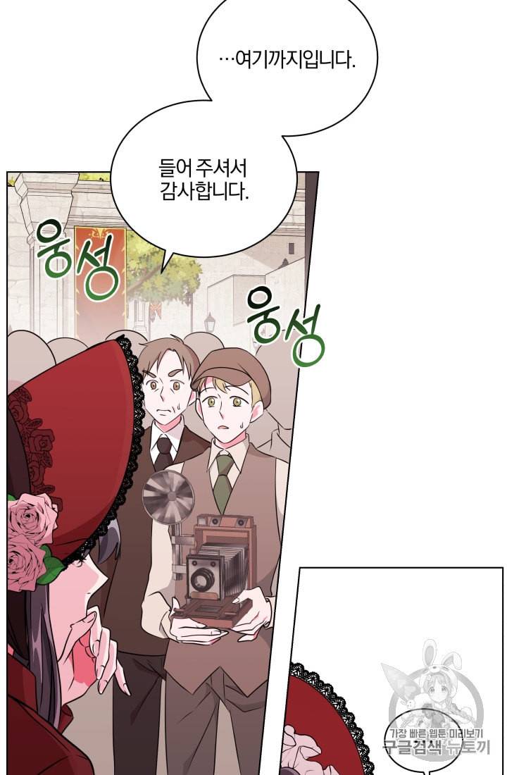 왕세자비 오디션 9화 24