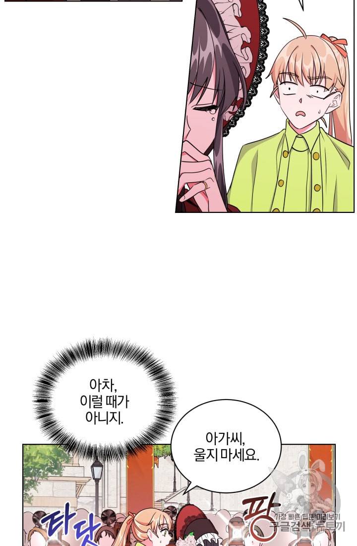왕세자비 오디션 9화 25