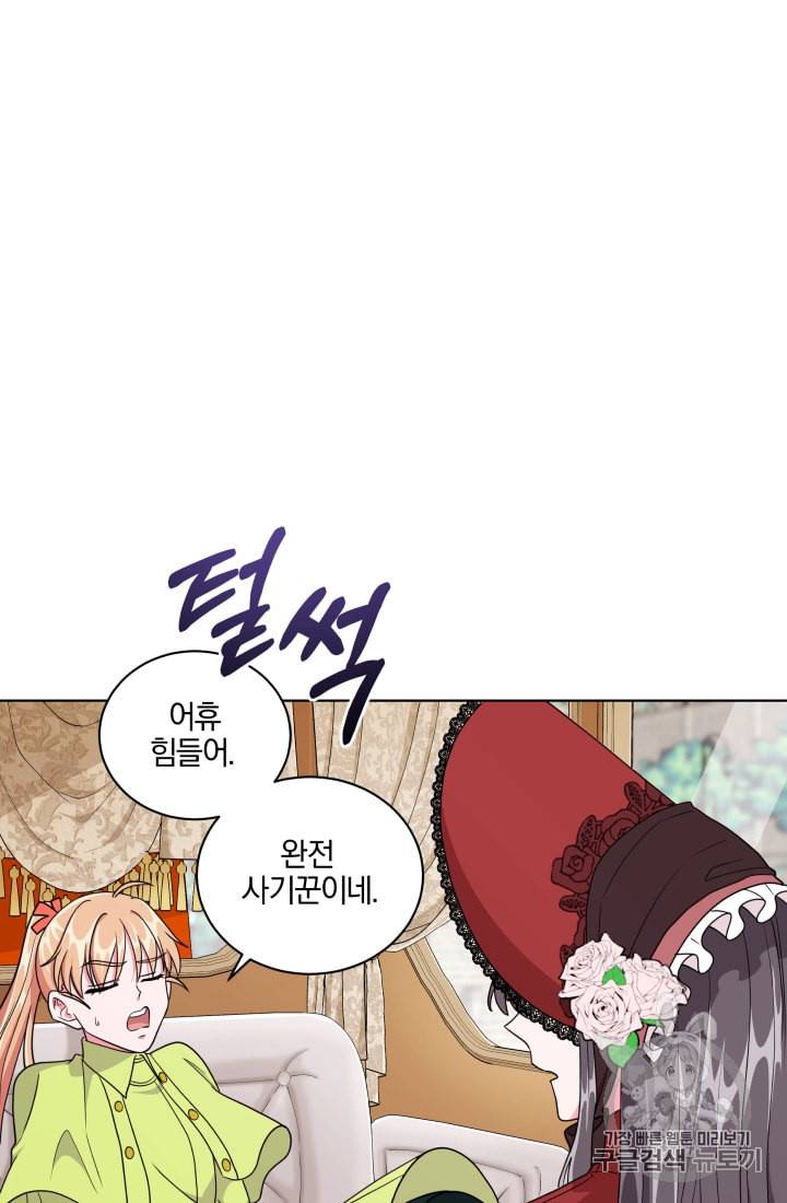 왕세자비 오디션 9화 27