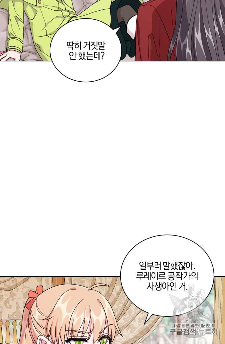 왕세자비 오디션 9화 28