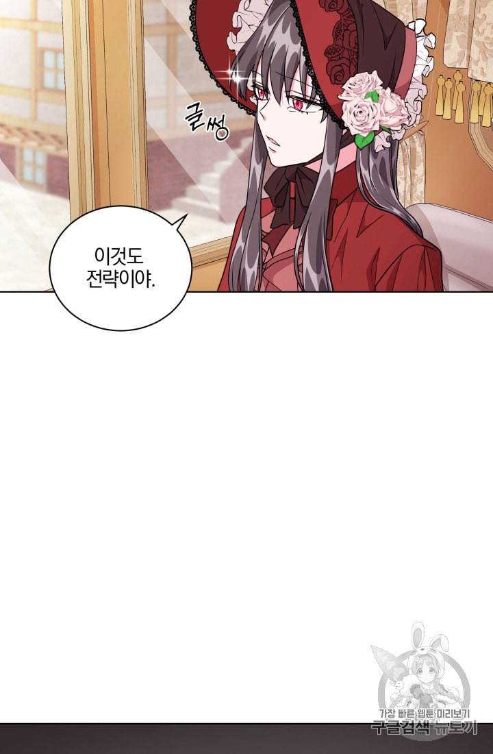 왕세자비 오디션 9화 30