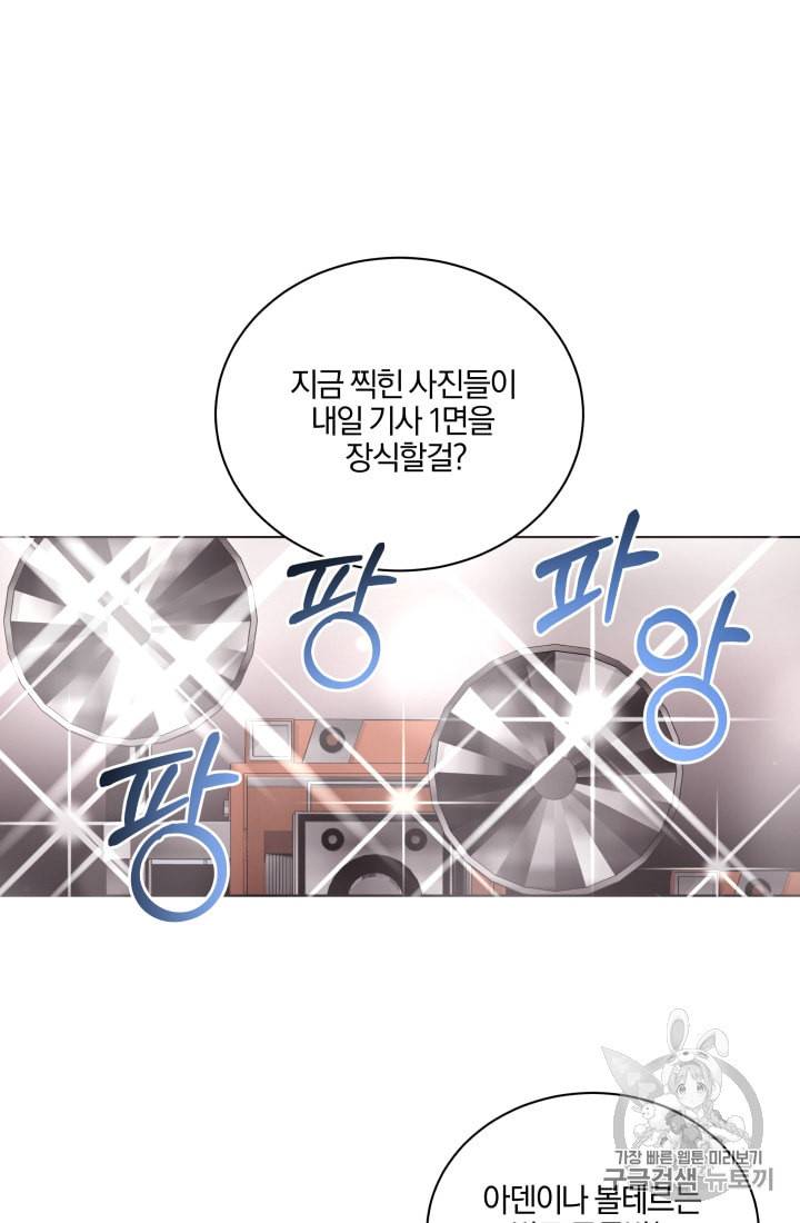 왕세자비 오디션 9화 32