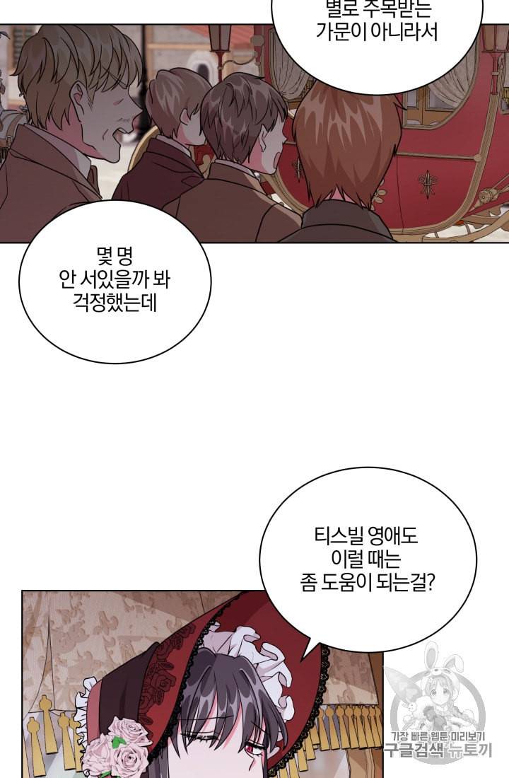 왕세자비 오디션 9화 33