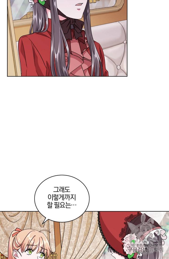 왕세자비 오디션 9화 34