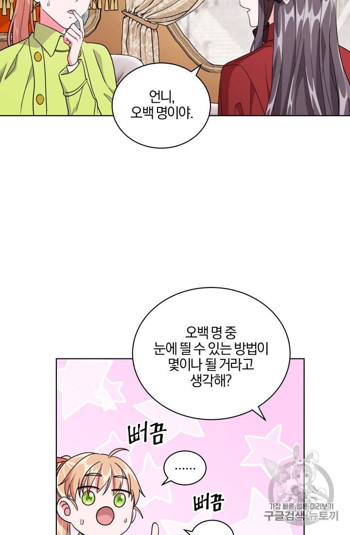 왕세자비 오디션 9화 35