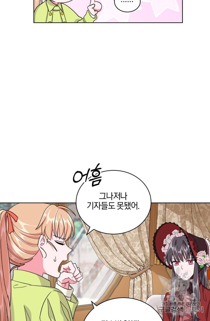 왕세자비 오디션 9화 36