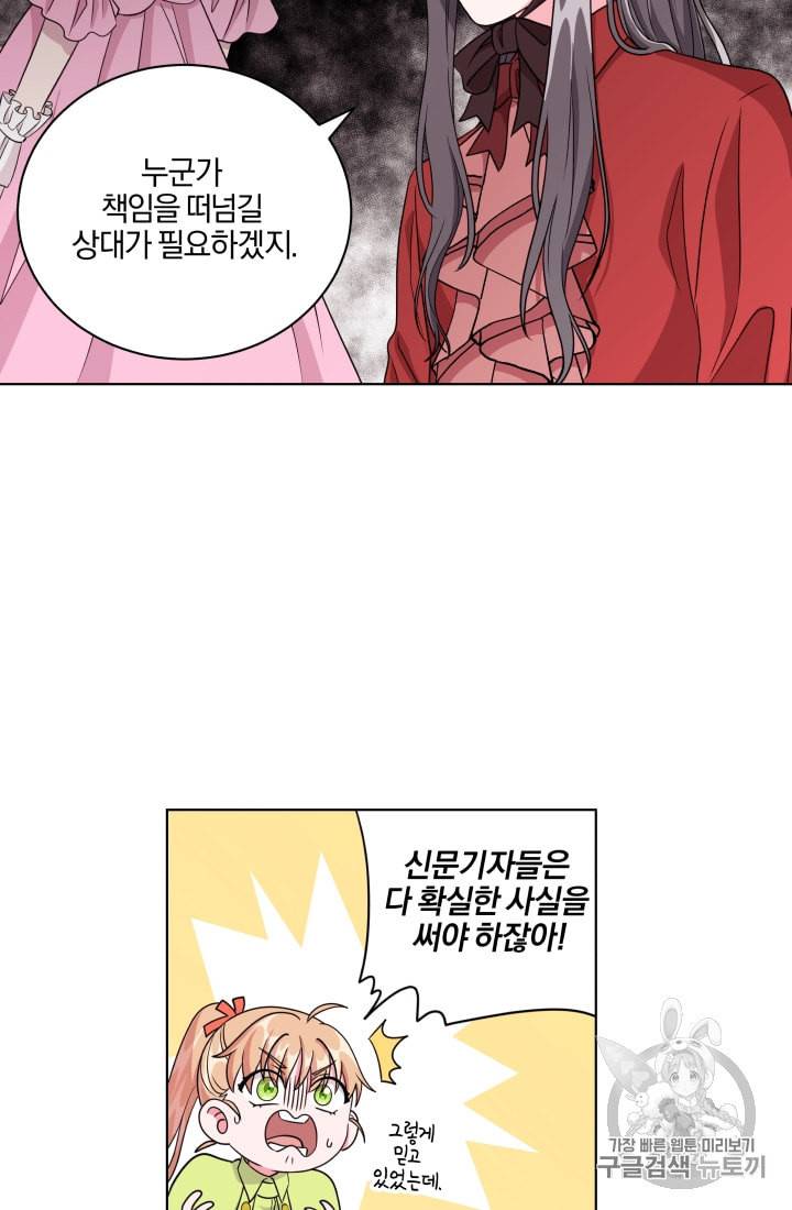 왕세자비 오디션 9화 38